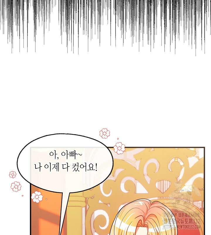 프린세스 플레이어 29화 12