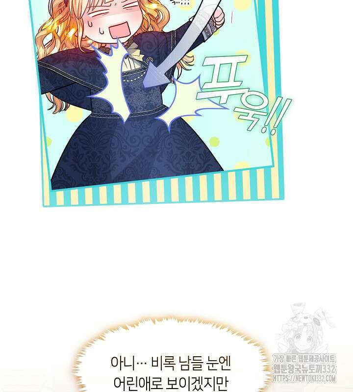 프린세스 플레이어 29화 15