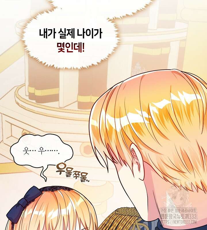 프린세스 플레이어 29화 16