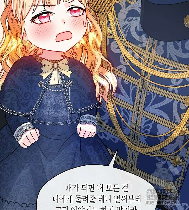 프린세스 플레이어 29화 17