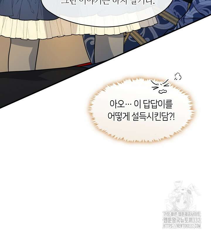 프린세스 플레이어 29화 18