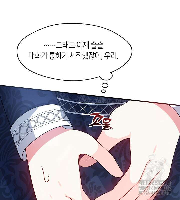 프린세스 플레이어 29화 19