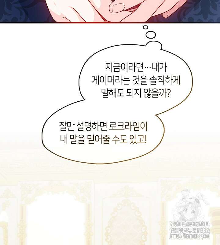 프린세스 플레이어 29화 20