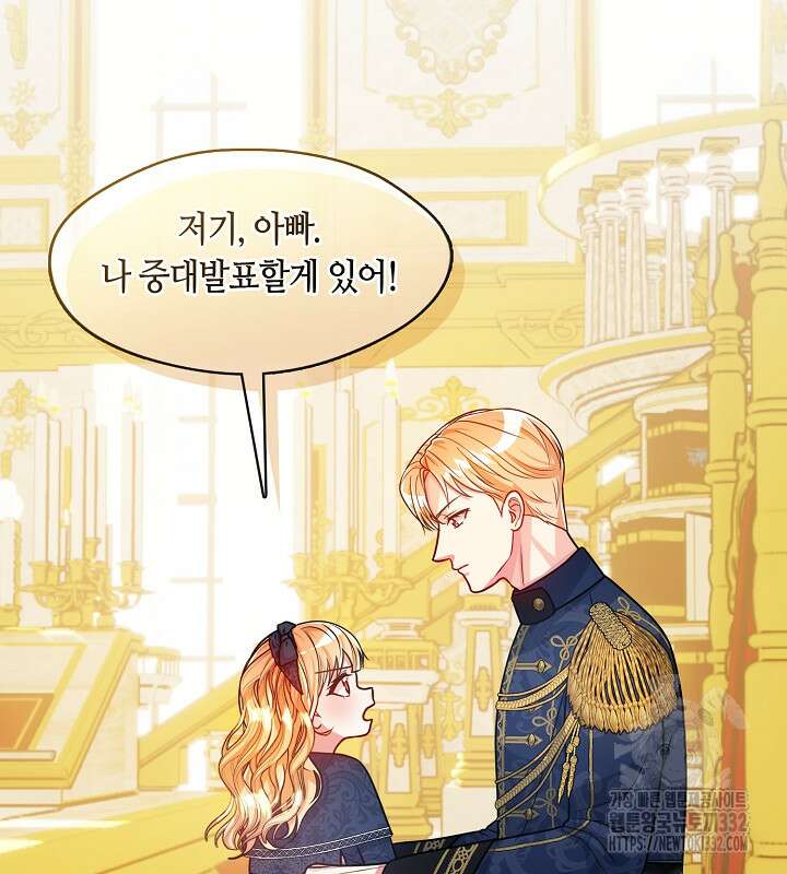 프린세스 플레이어 29화 21