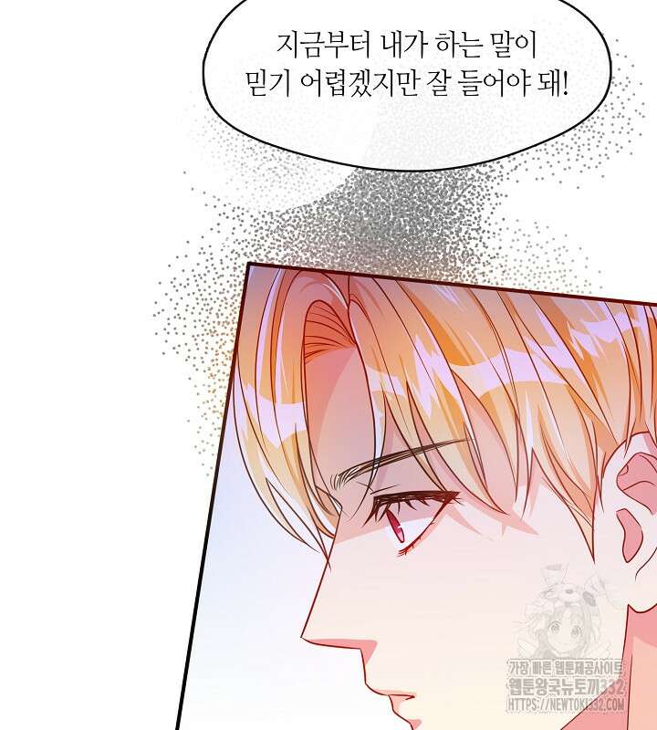 프린세스 플레이어 29화 23