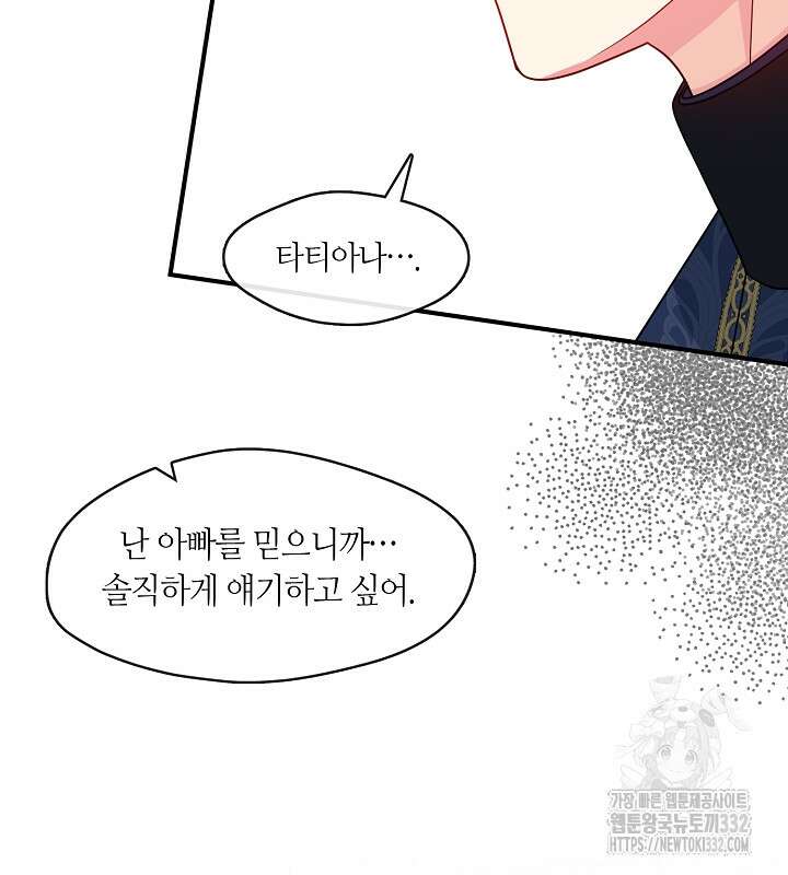프린세스 플레이어 29화 24