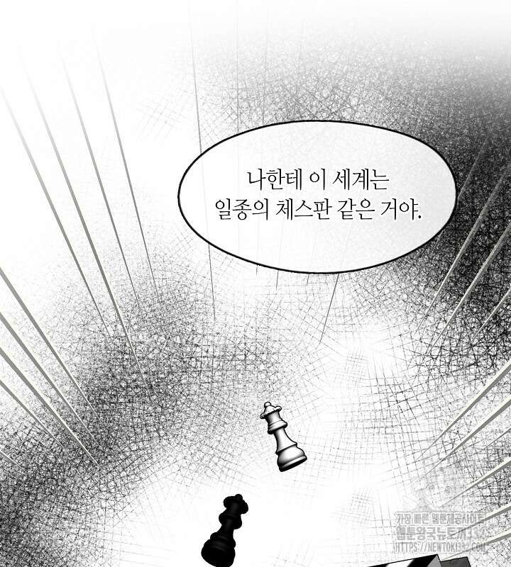 프린세스 플레이어 29화 25