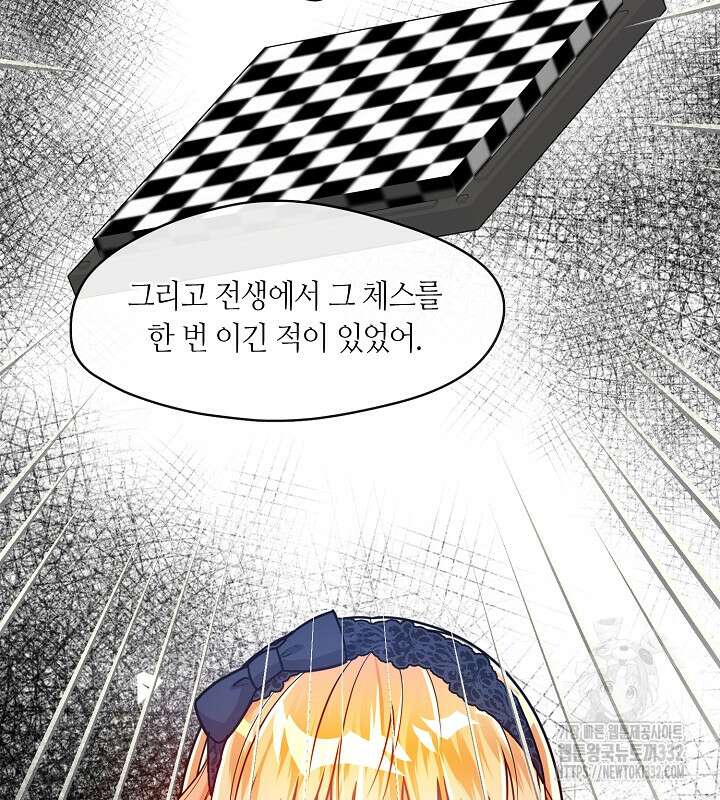 프린세스 플레이어 29화 26