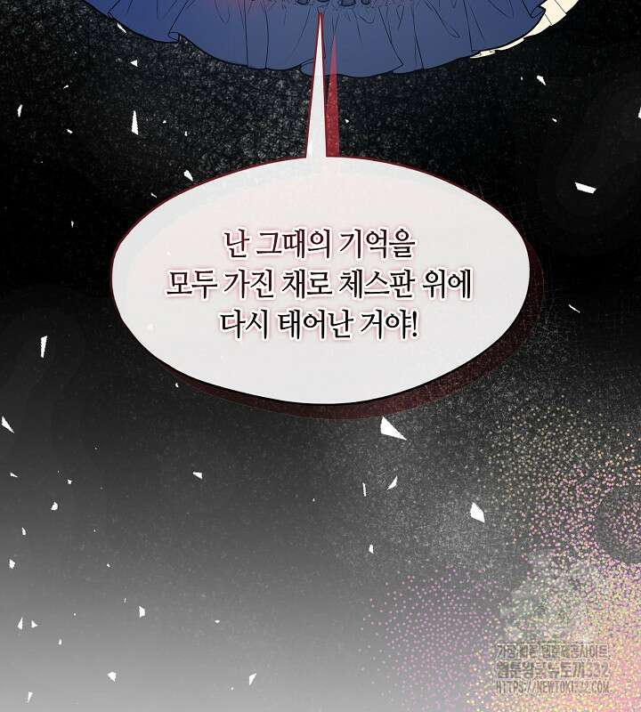 프린세스 플레이어 29화 28