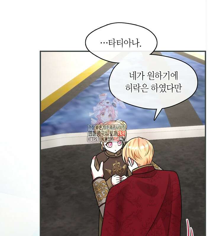 프린세스 플레이어 33화 1