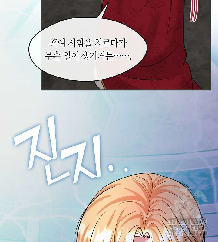 프린세스 플레이어 33화 2
