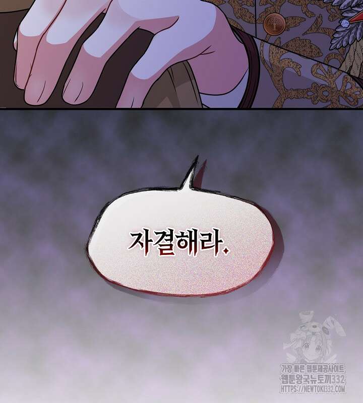 프린세스 플레이어 33화 4