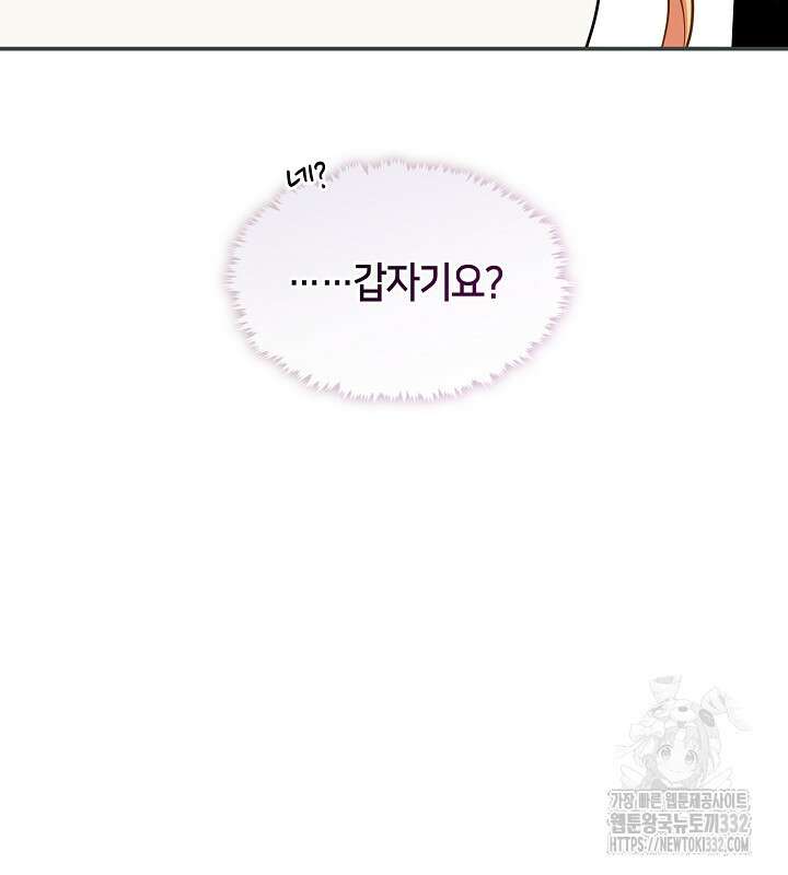 프린세스 플레이어 33화 6