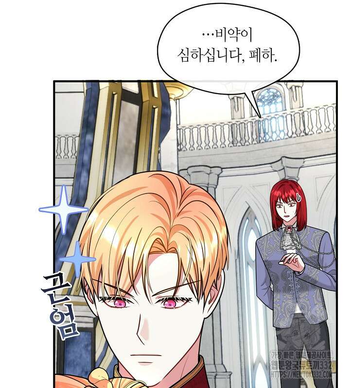 프린세스 플레이어 33화 7