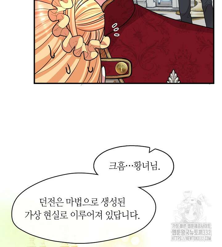프린세스 플레이어 33화 8