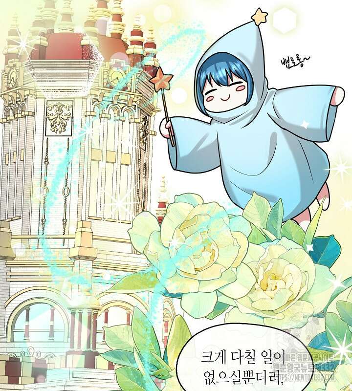 프린세스 플레이어 33화 9