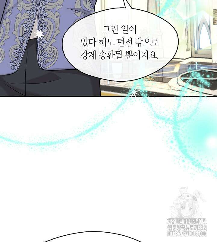 프린세스 플레이어 33화 11