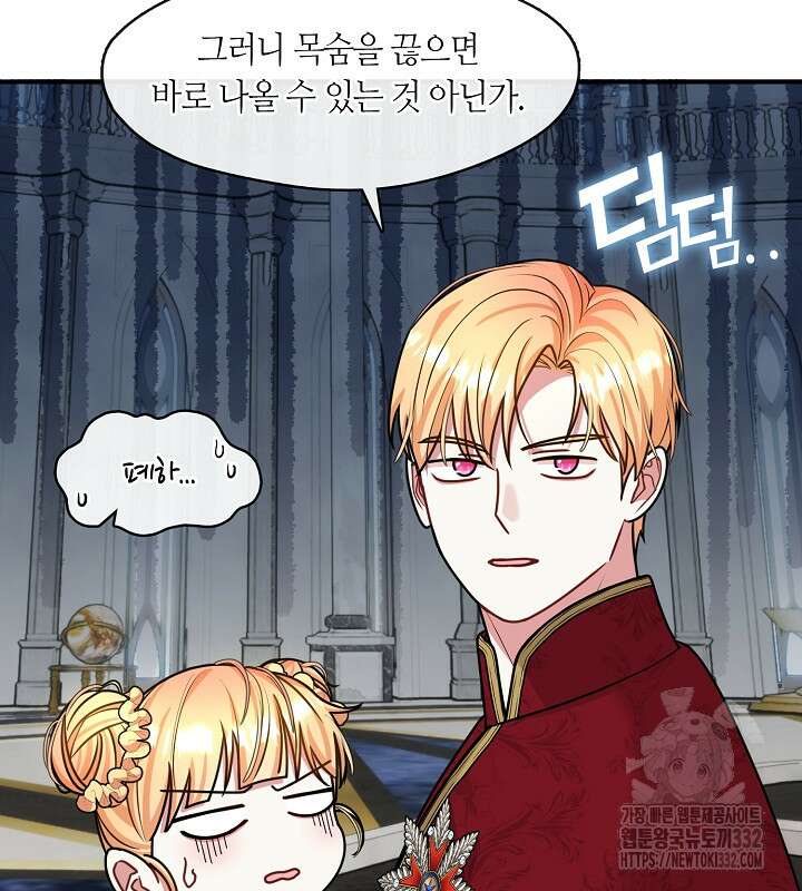 프린세스 플레이어 33화 12