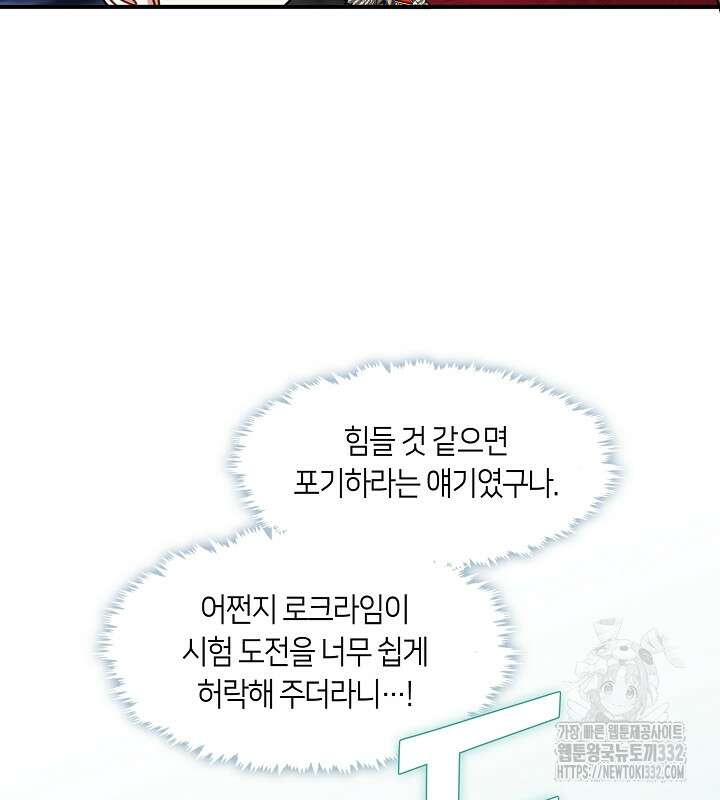 프린세스 플레이어 33화 13