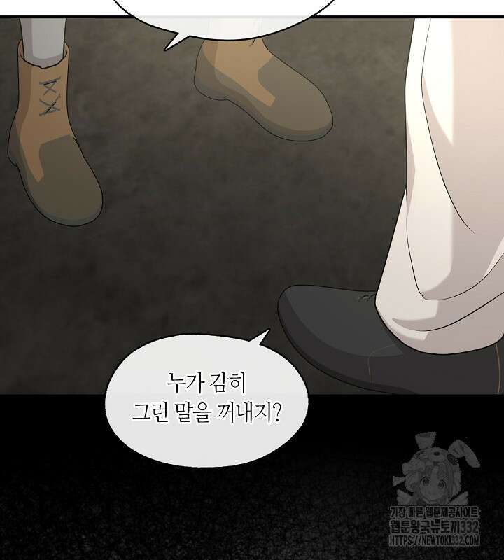 프린세스 플레이어 33화 16