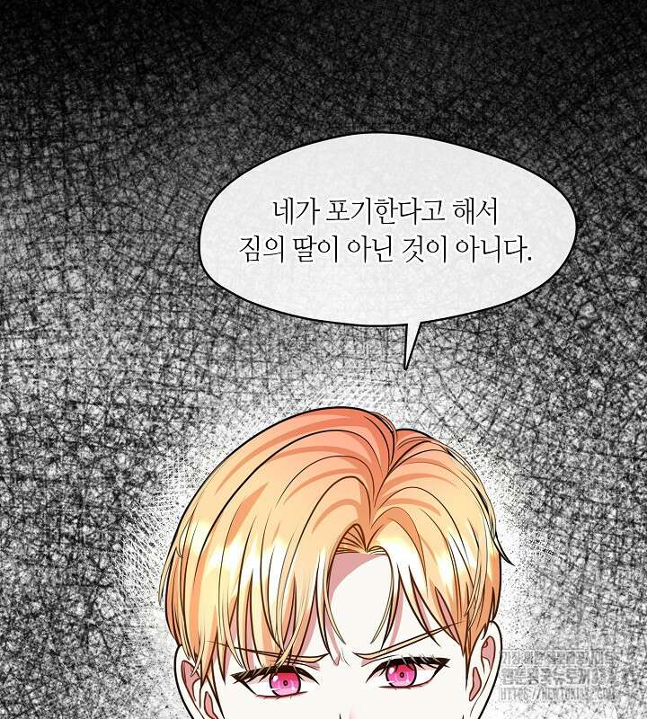 프린세스 플레이어 33화 17