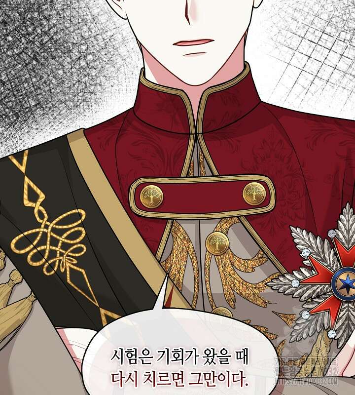 프린세스 플레이어 33화 18