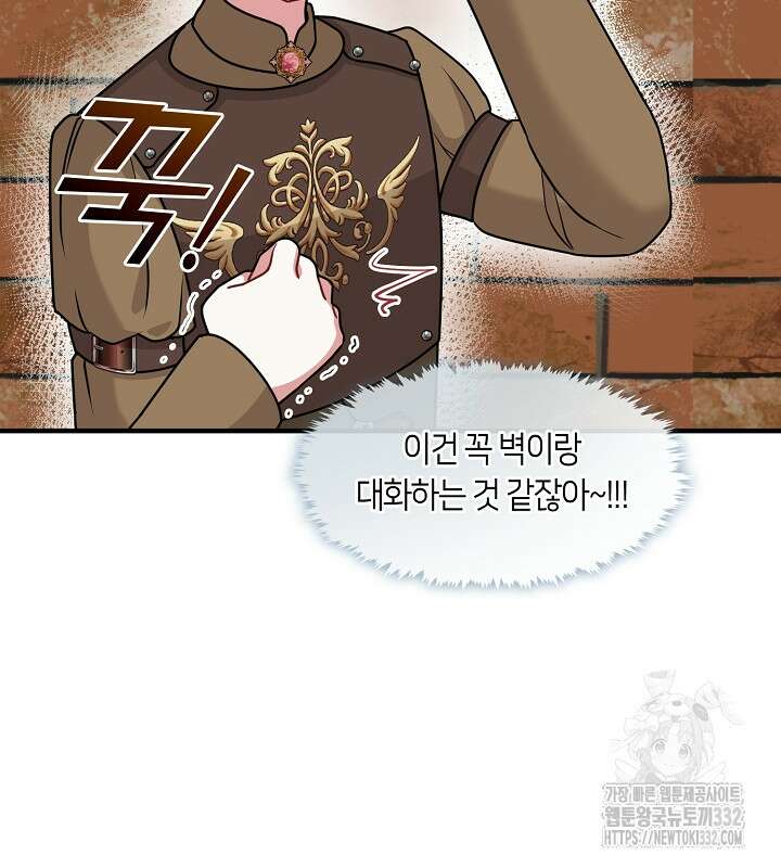 프린세스 플레이어 33화 20