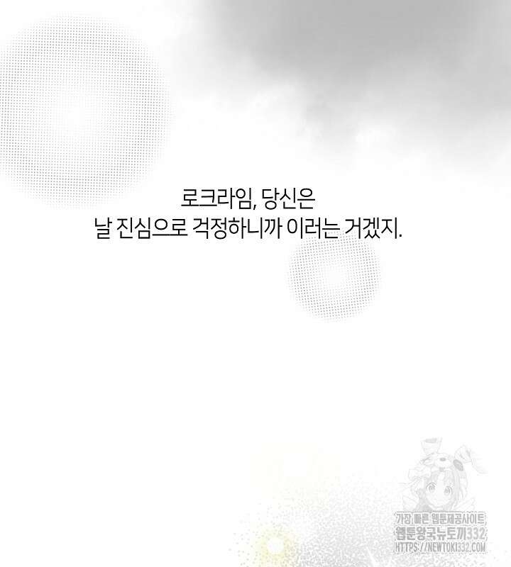 프린세스 플레이어 33화 22