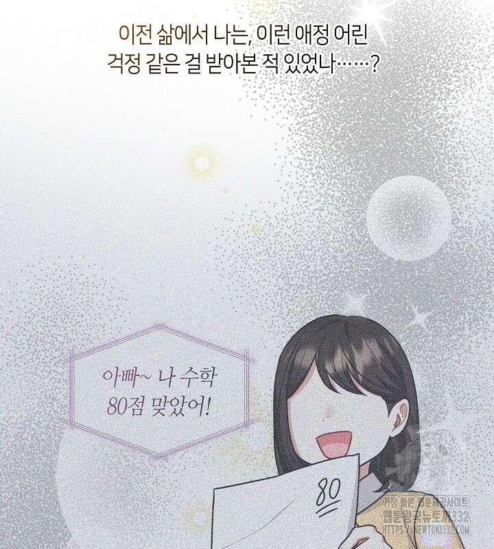프린세스 플레이어 33화 23