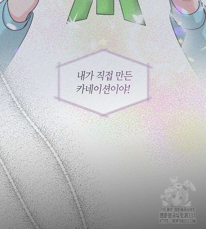 프린세스 플레이어 33화 26