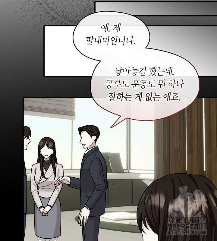 프린세스 플레이어 33화 27