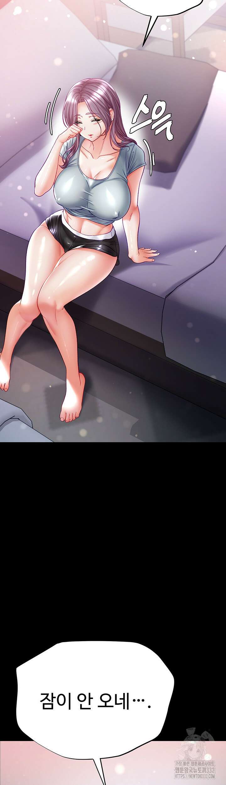 대물 제자 72화 2