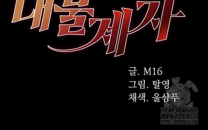 대물 제자 72화 4