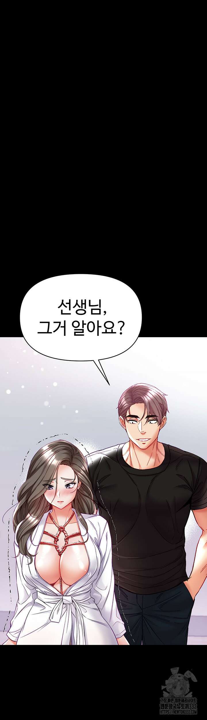 대물 제자 72화 5