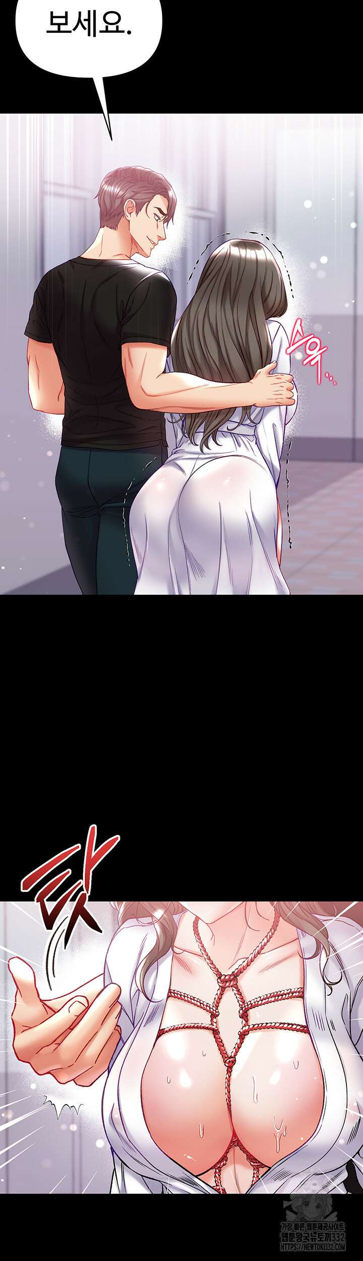 대물 제자 72화 7