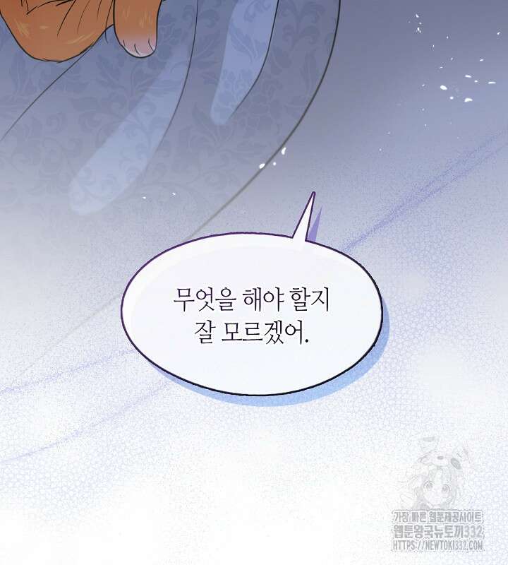 프린세스 플레이어 40화 4