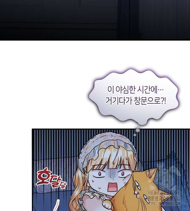 프린세스 플레이어 40화 8