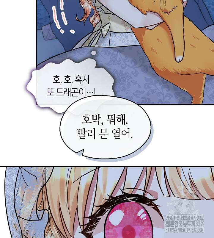 프린세스 플레이어 40화 9
