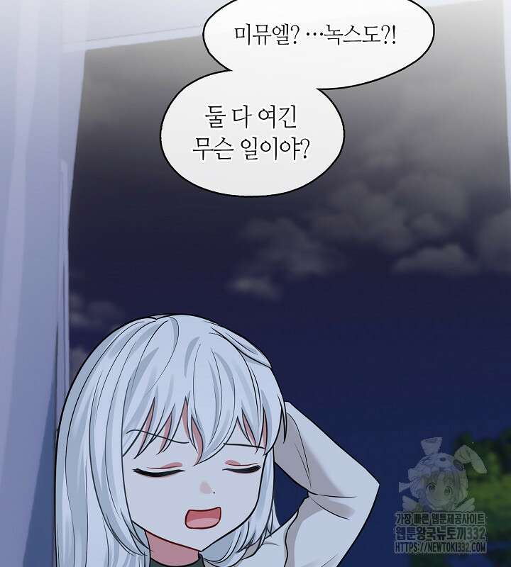 프린세스 플레이어 40화 11