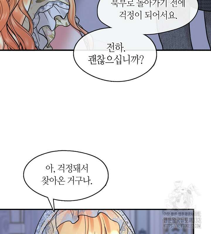 프린세스 플레이어 40화 14