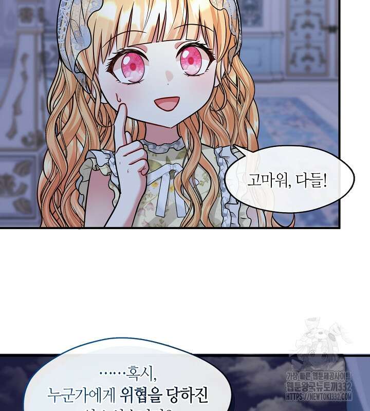 프린세스 플레이어 40화 15