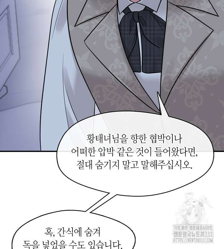프린세스 플레이어 40화 17