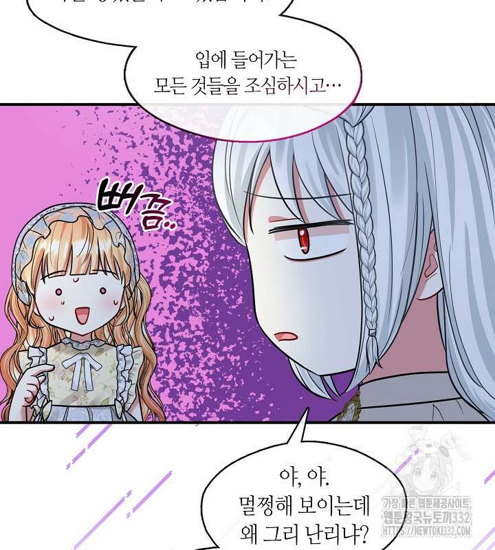 프린세스 플레이어 40화 18