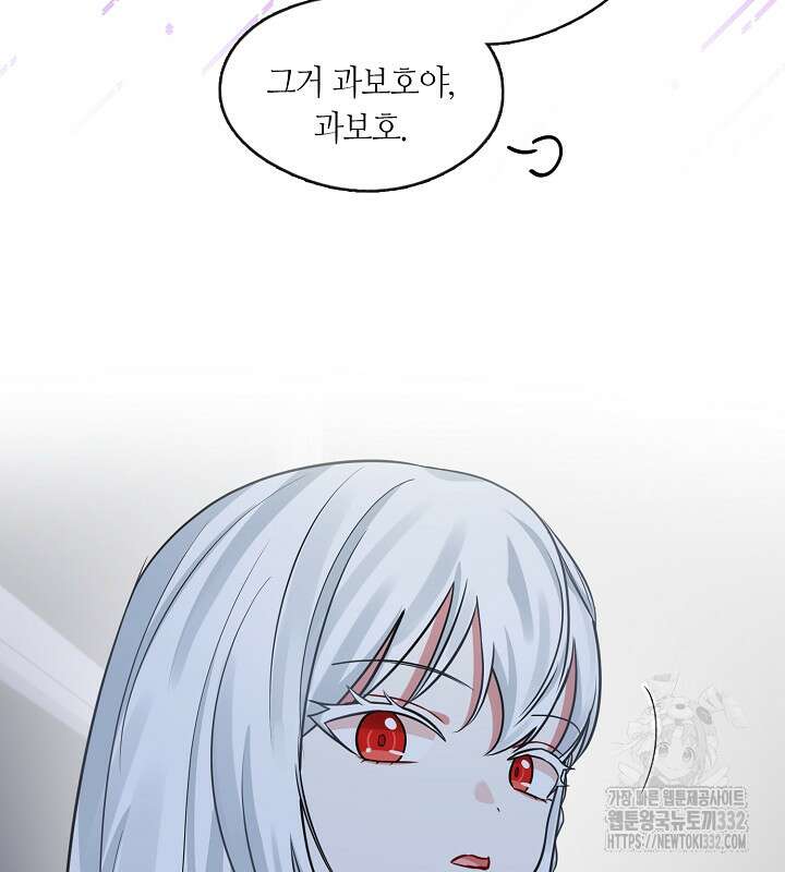 프린세스 플레이어 40화 19