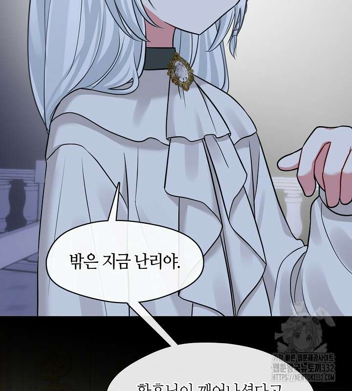 프린세스 플레이어 40화 20