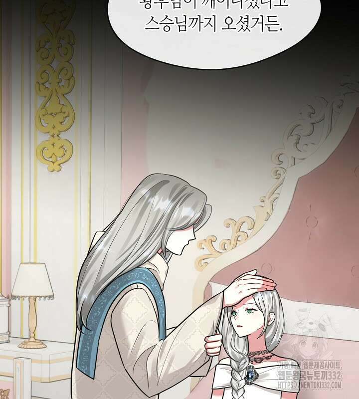 프린세스 플레이어 40화 21
