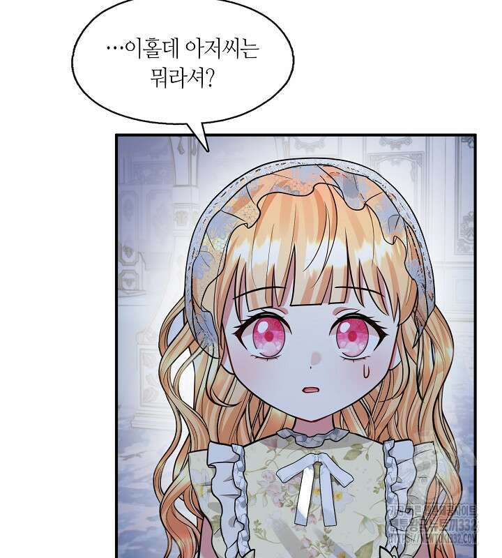 프린세스 플레이어 40화 23