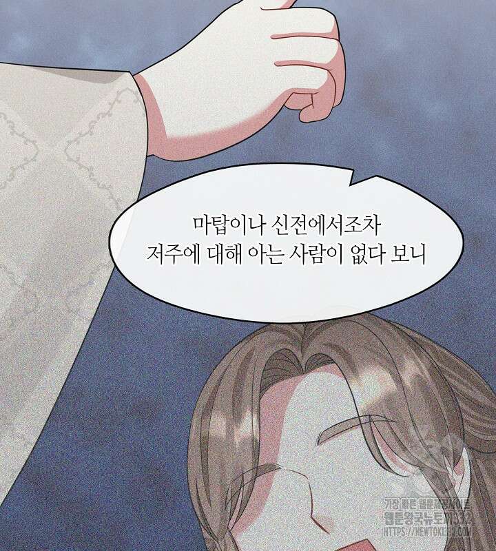 프린세스 플레이어 40화 26