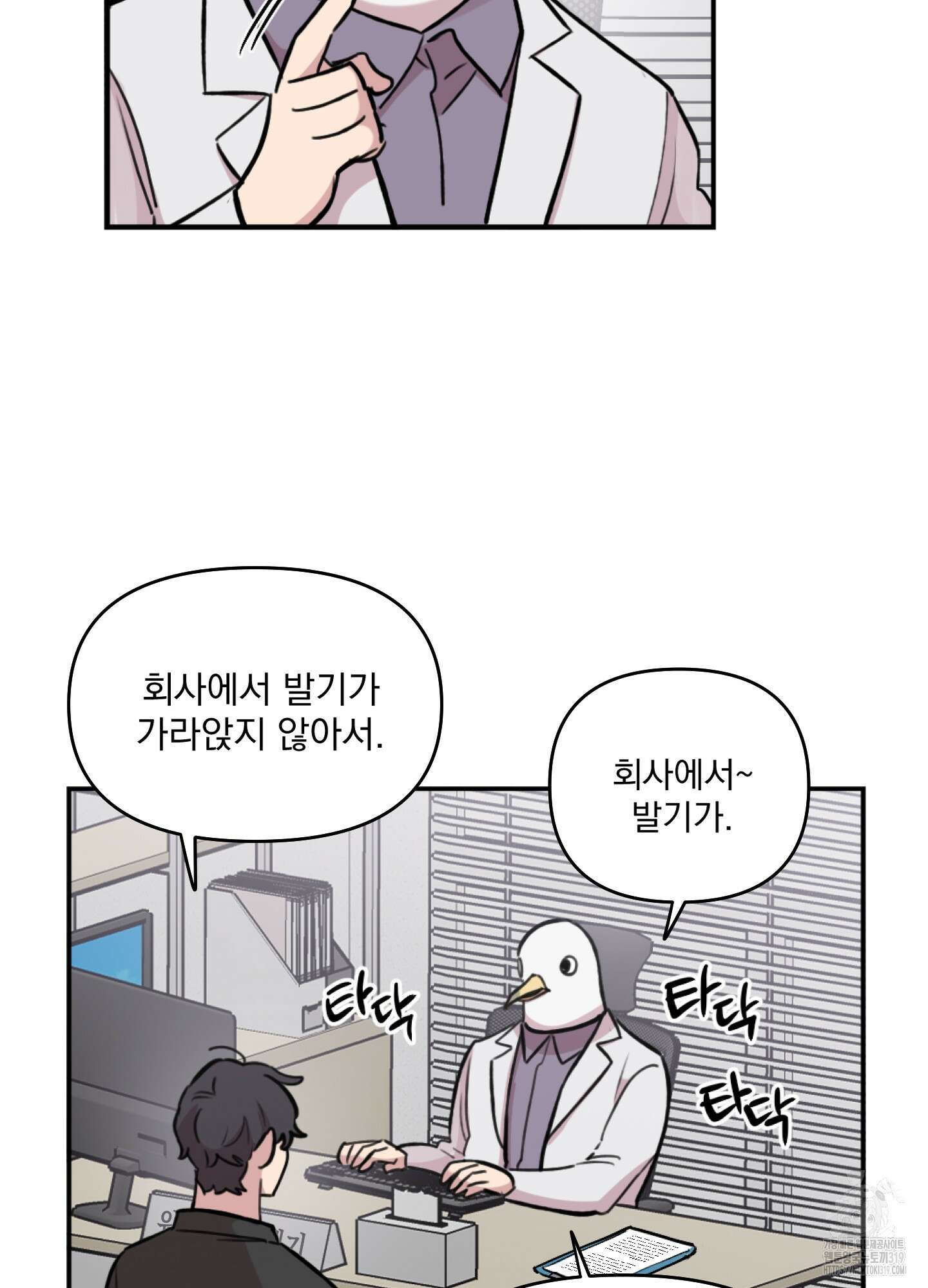 힘 쓰는 일은 자신 있습니다 외전B 17화 10