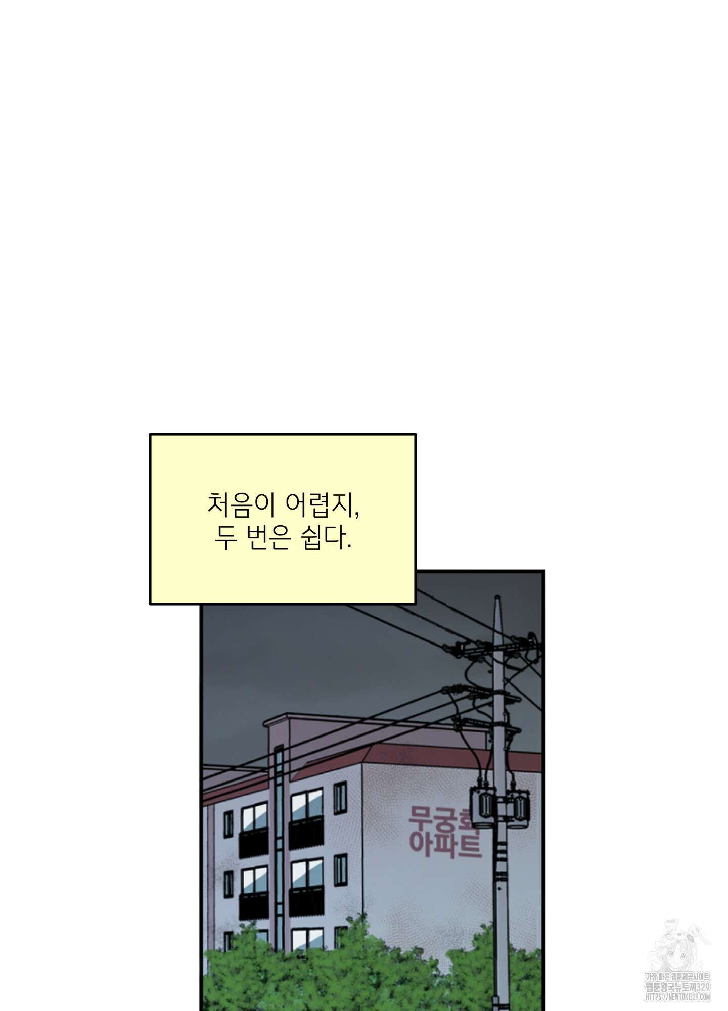 힘 쓰는 일은 자신 있습니다 외전B 25화 2
